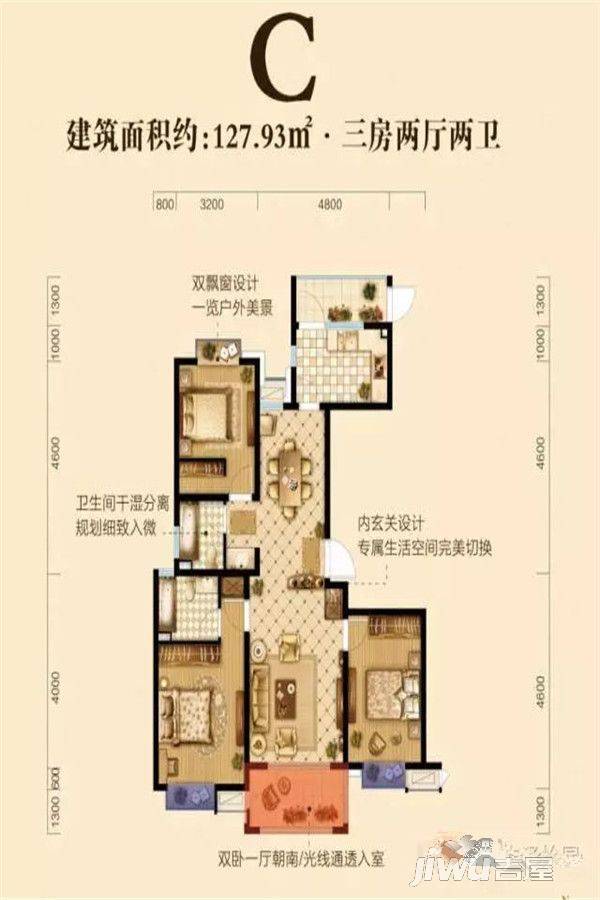 丰泽怡园3室2厅2卫127.9㎡户型图