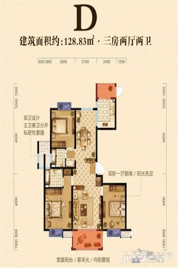 丰泽怡园3室2厅2卫128.8㎡户型图