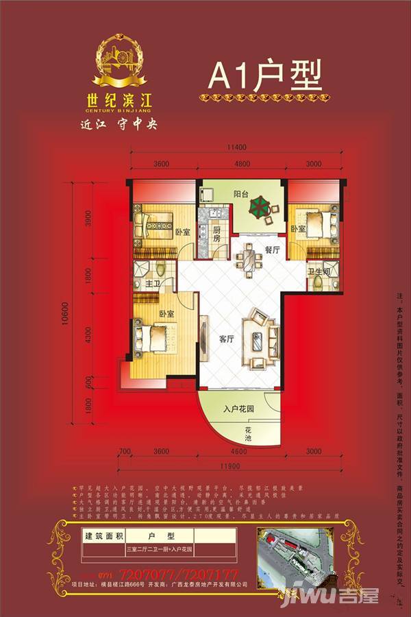 世纪滨江3室2厅2卫111㎡户型图