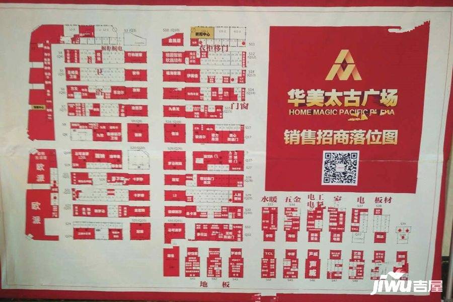 华美太古广场规划图