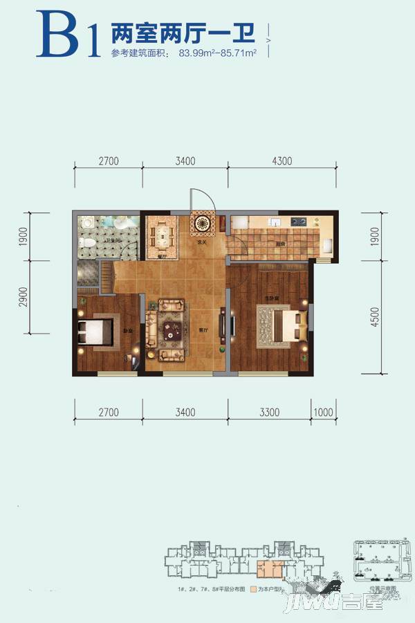 汇智五洲城2室2厅1卫84㎡户型图