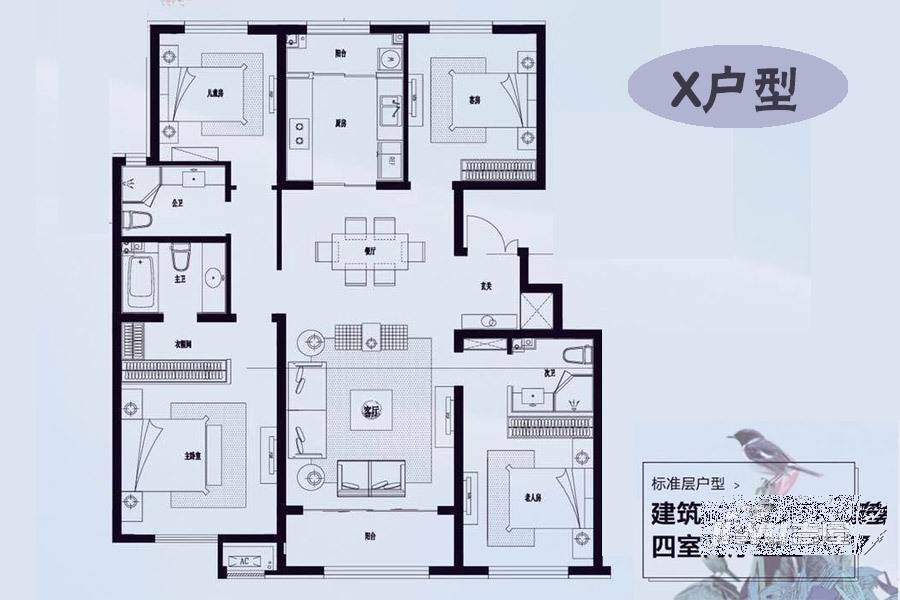 中海紫御观邸4室2厅3卫150㎡户型图