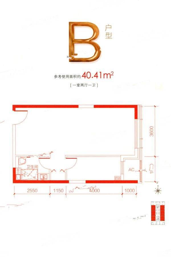 华鸿金色柏林1室2厅1卫63.5㎡户型图