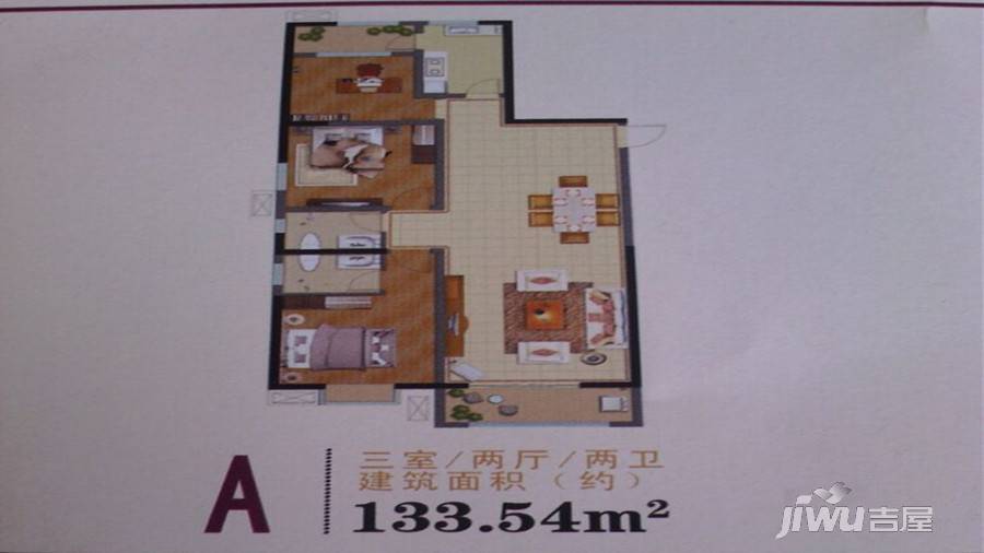 三和嘉园3室2厅2卫133㎡户型图