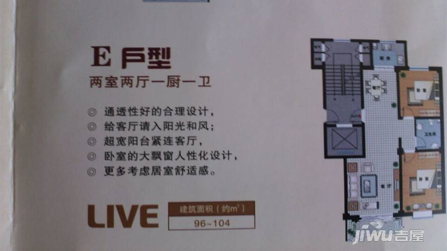 天润嘉园2室2厅1卫104㎡户型图