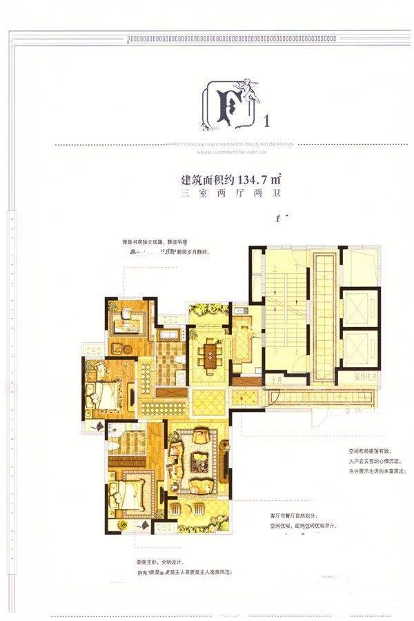 星湖湾3室2厅2卫134.7㎡户型图