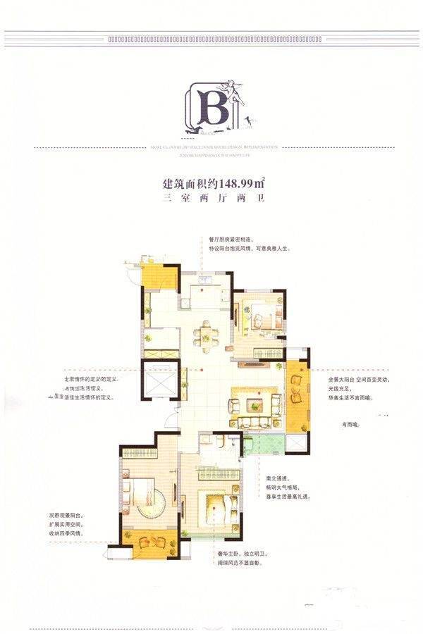 星湖湾
                                                            3房2厅2卫
