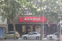 瑞士酒店公寓配套图图片