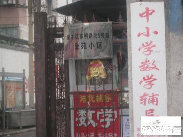 东明路金苑实景图图片