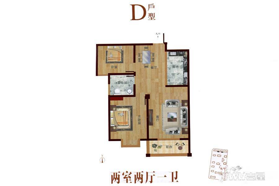 晨胧华庭2室2厅1卫89.9㎡户型图