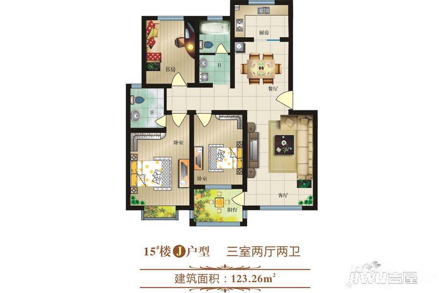 金帝城3室2厅2卫123.3㎡户型图