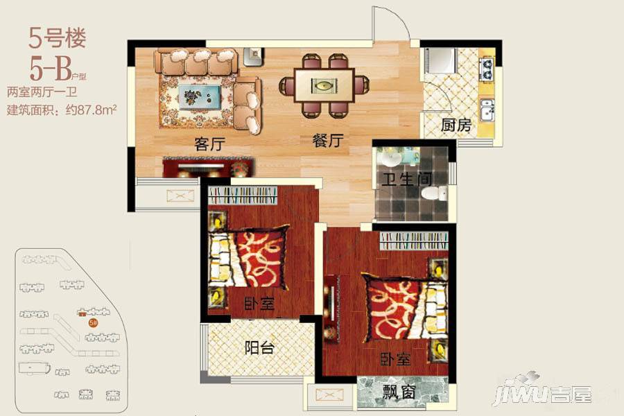 正商美誉铭筑2室2厅1卫87.8㎡户型图