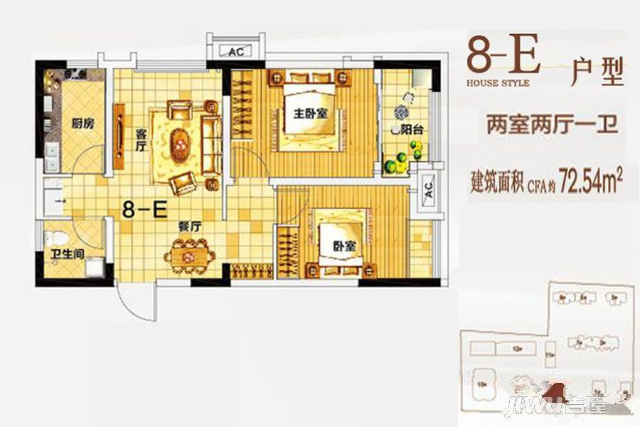 嘉辰丽景苑2室2厅1卫72㎡户型图