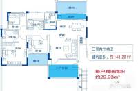 恒大山水城3室2厅2卫148㎡户型图