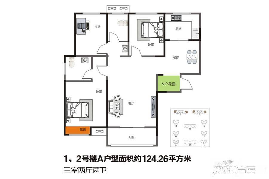 宝翔嘉苑3室2厅2卫124.3㎡户型图