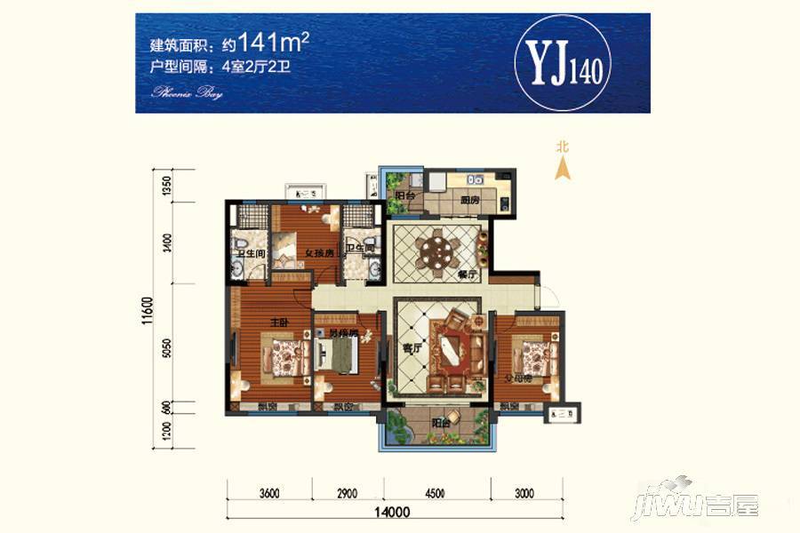 碧桂园凤凰湾4室2厅2卫141㎡户型图