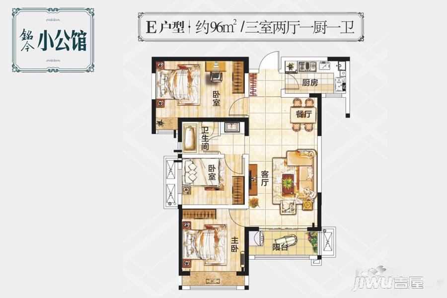 迎宾路3号3室2厅1卫96㎡户型图