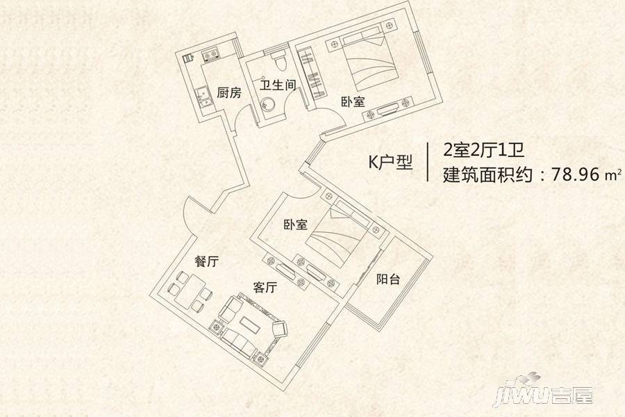 新居时代2室2厅1卫79㎡户型图