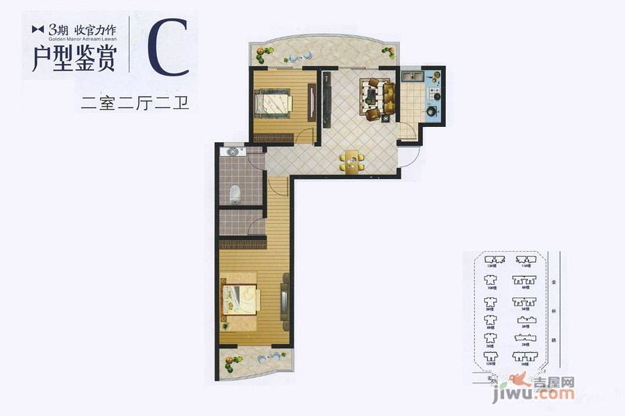 金蓝湾2室2厅2卫86.6㎡户型图