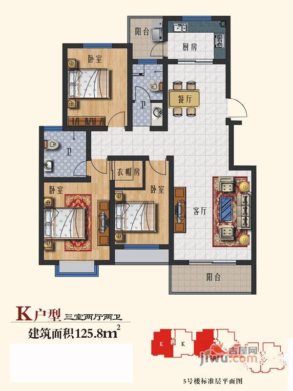 东方领域3室2厅2卫125.8㎡户型图