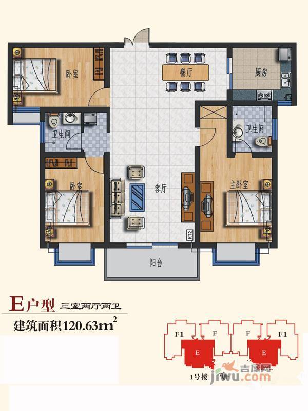 东方领域3室2厅2卫120.6㎡户型图