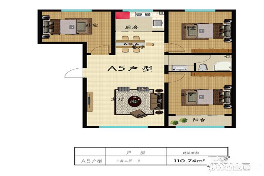 鑫川花园3室2厅1卫110.7㎡户型图