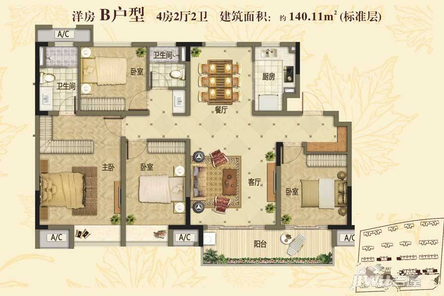 万科天伦紫台4室2厅2卫140.1㎡户型图