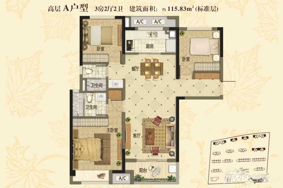 万科天伦紫台3室2厅2卫115.8㎡户型图