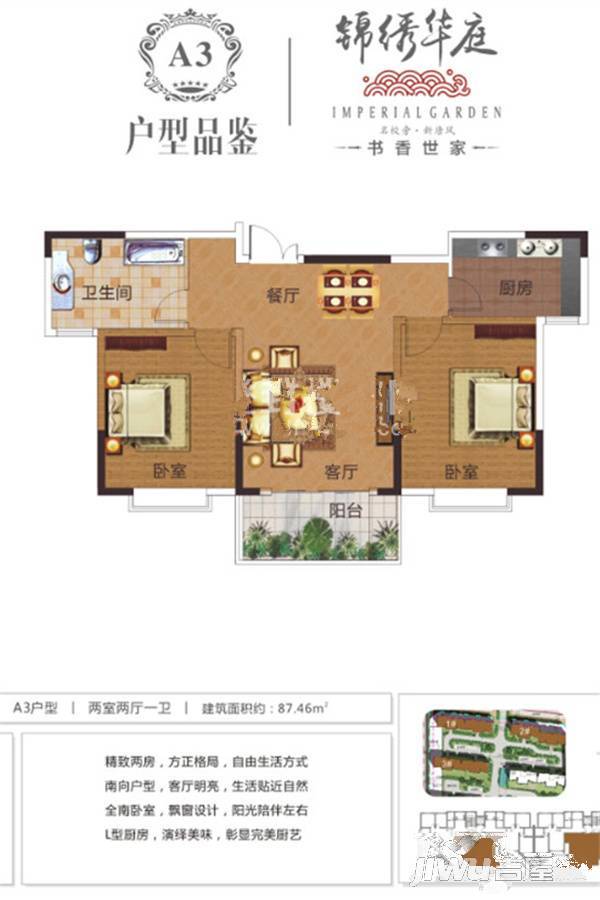 元顺锦绣华庭二期3室2厅2卫116.2㎡户型图