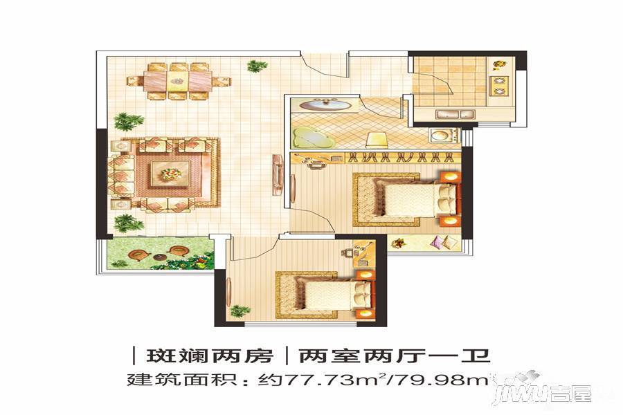 金水世纪城2室2厅1卫80㎡户型图