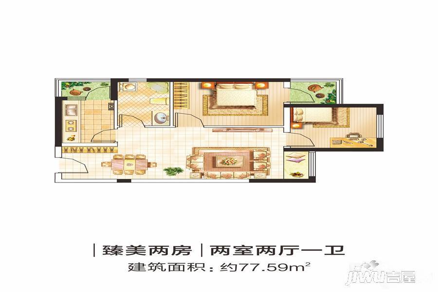 金水世纪城2室2厅1卫77.6㎡户型图