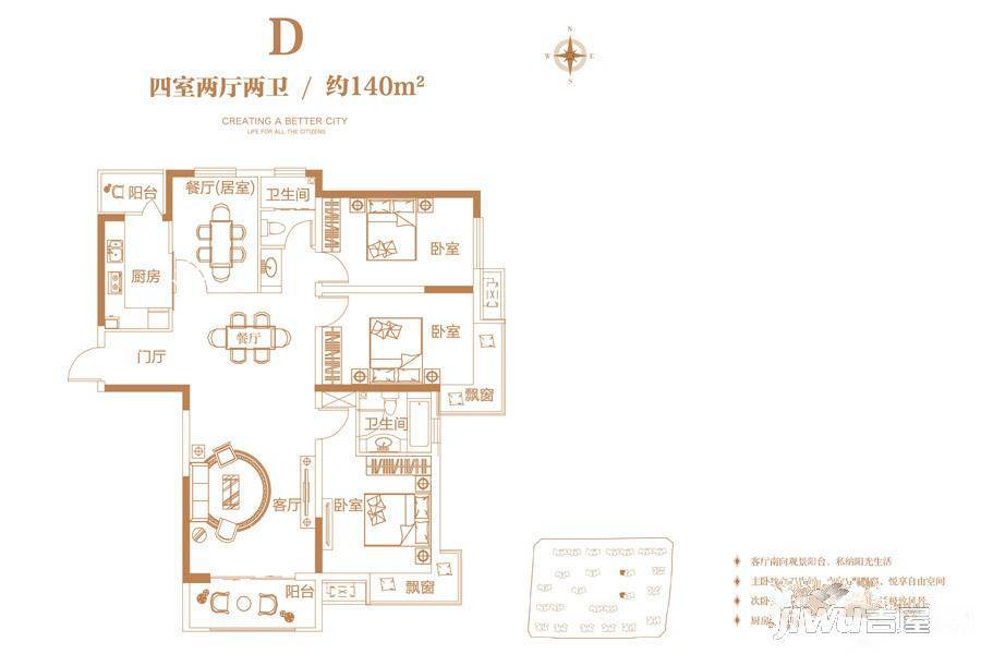 谦祥万华城4室2厅2卫140㎡户型图