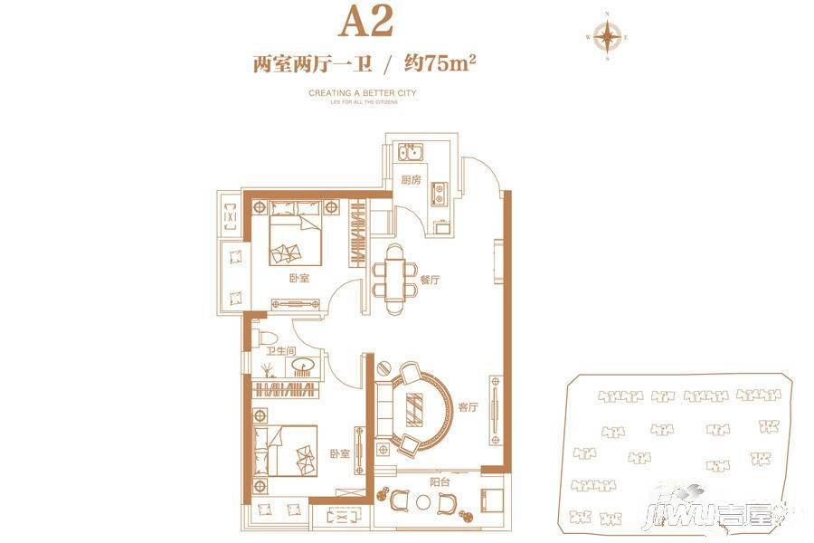 谦祥万华城2室2厅1卫75㎡户型图