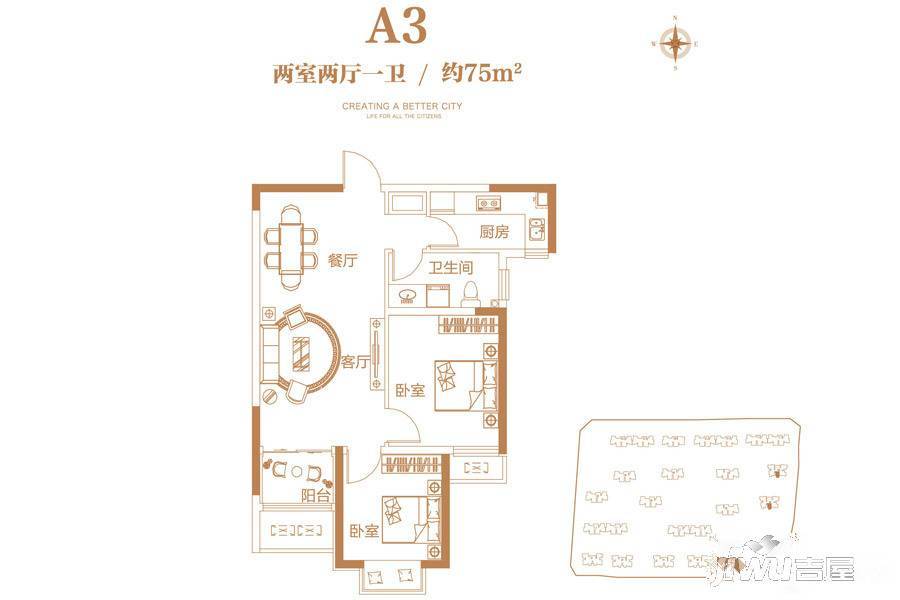 谦祥万华城2室2厅1卫75㎡户型图