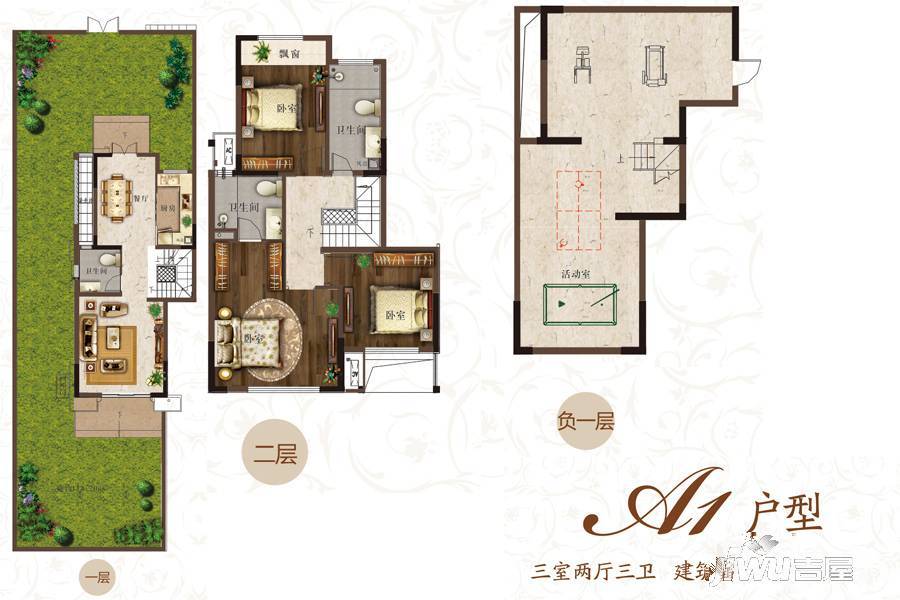 正商智慧城3室2厅3卫132.8㎡户型图