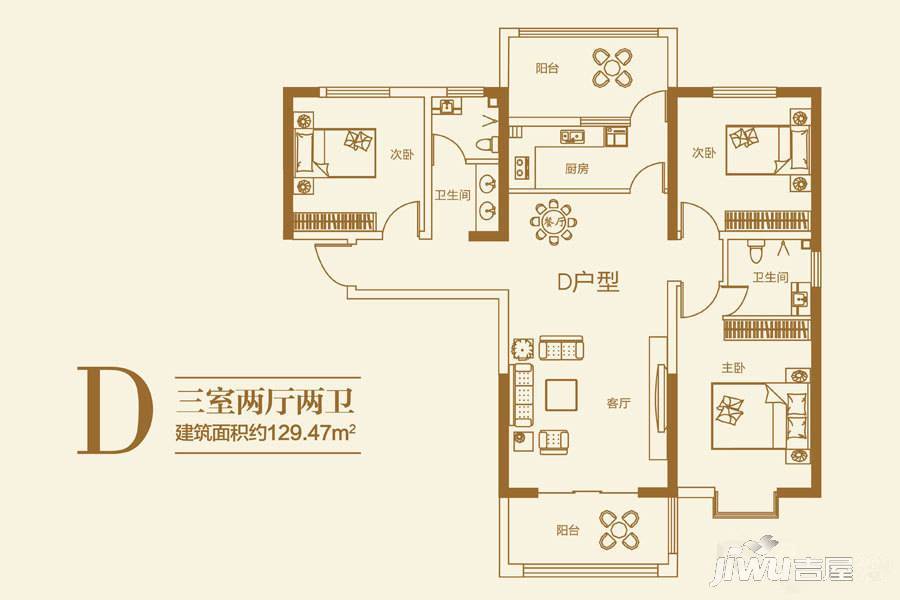 德风美瑜广场3室2厅2卫129.5㎡户型图