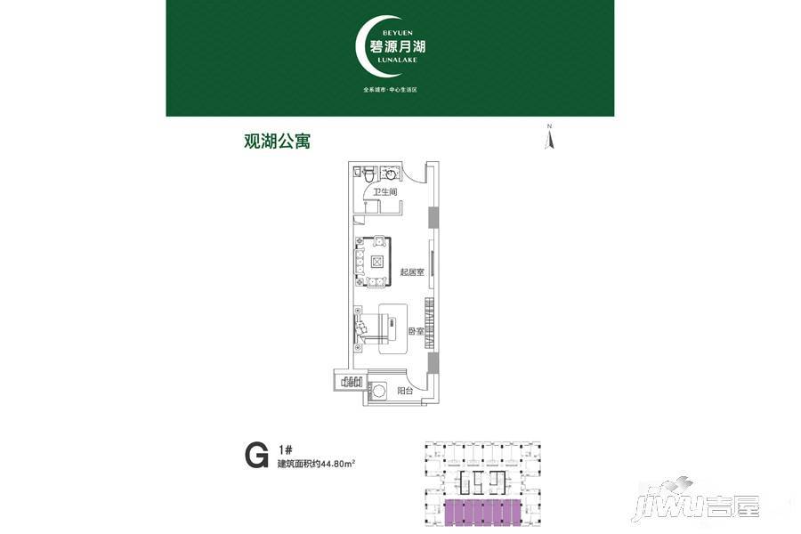 碧源月湖1室0厅1卫44.8㎡户型图