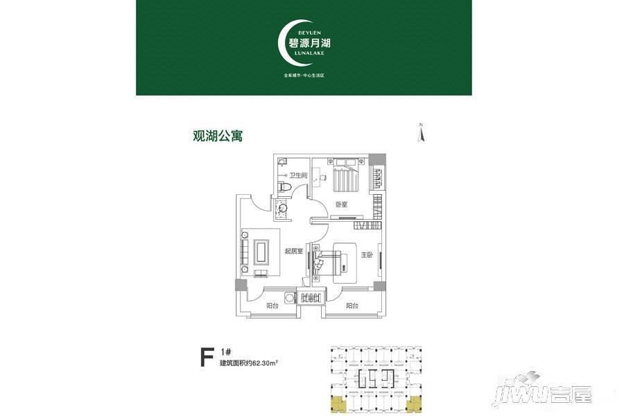 碧源月湖2室1厅1卫62.3㎡户型图