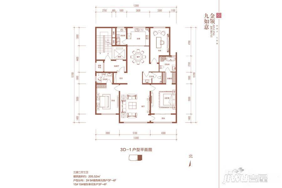 金领九如意3室2厅3卫205.5㎡户型图