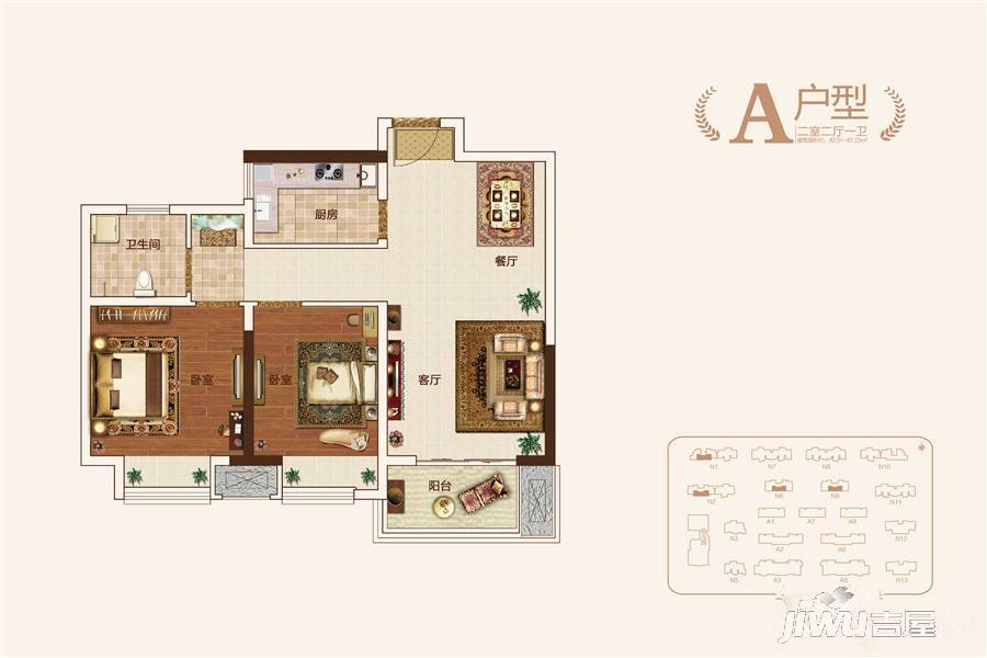 安纳西庄园2室2厅1卫82.5㎡户型图