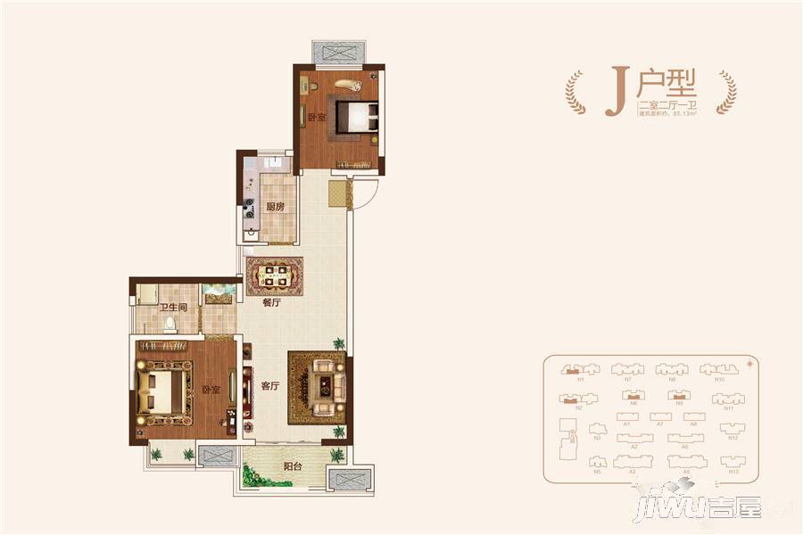 安纳西庄园2室2厅1卫85.1㎡户型图