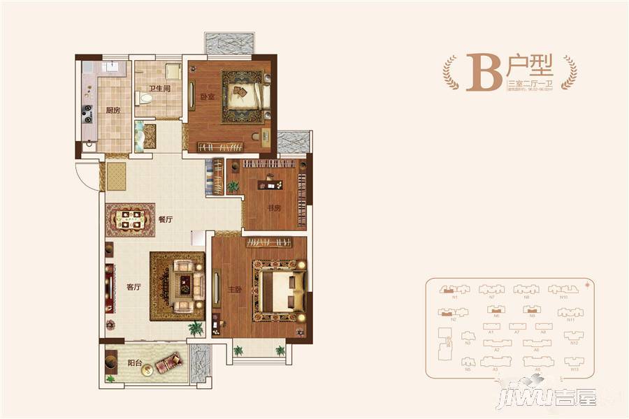 安纳西庄园3室2厅1卫96.6㎡户型图