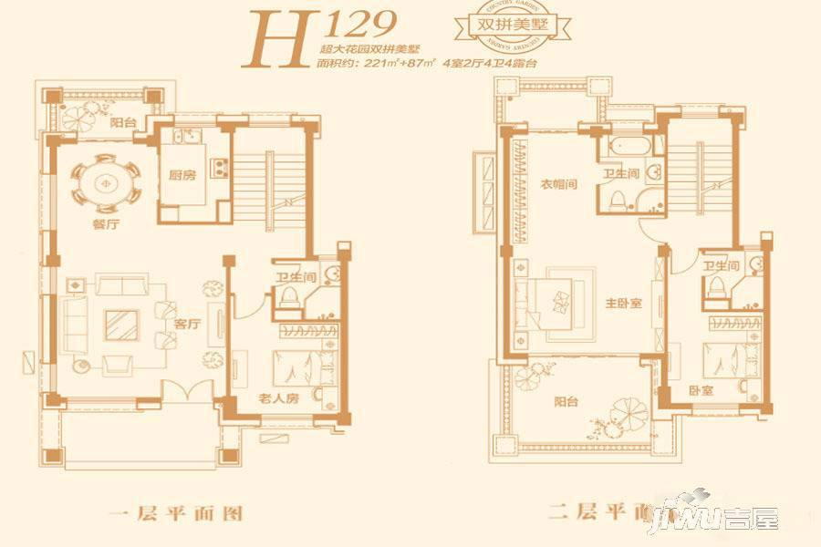 郑州碧桂园4室2厅4卫308㎡户型图
