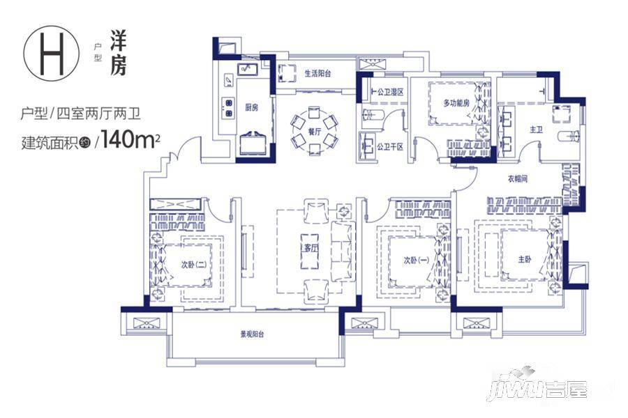 万科大都会都会天际4室2厅2卫140㎡户型图