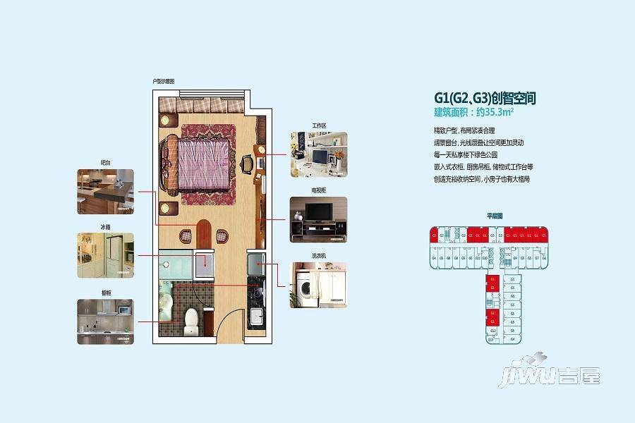 华尔中心1室1厅1卫35.3㎡户型图