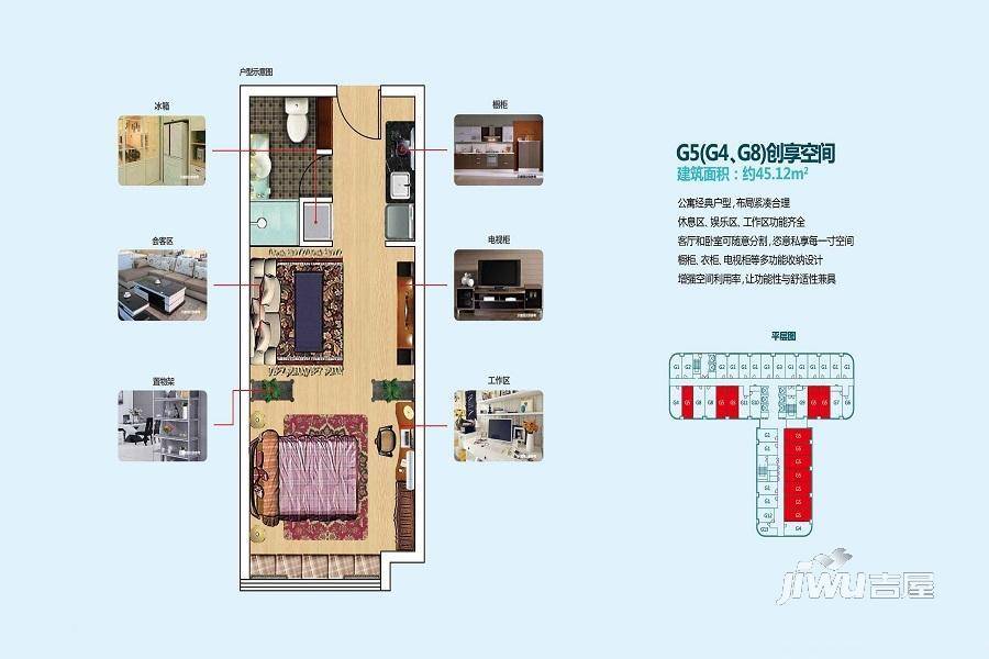 华尔中心1室1厅1卫45.1㎡户型图