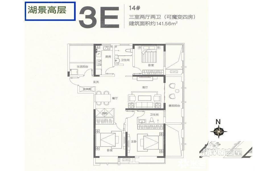 碧源月湖3室2厅2卫141.6㎡户型图