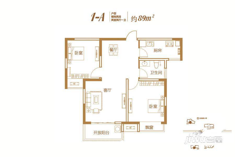 阳光花苑润园3室2厅1卫89㎡户型图