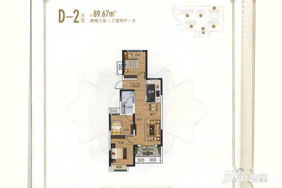 民安西上3室2厅1卫89.7㎡户型图