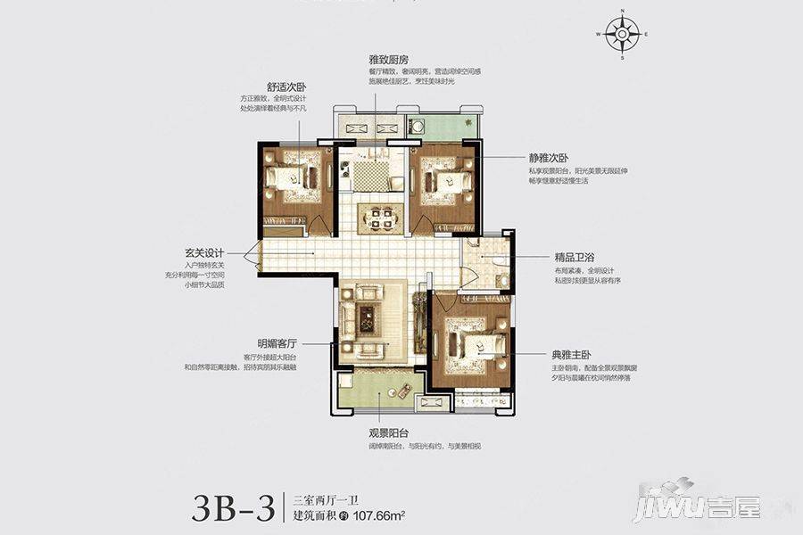 永威城3室2厅1卫107.7㎡户型图